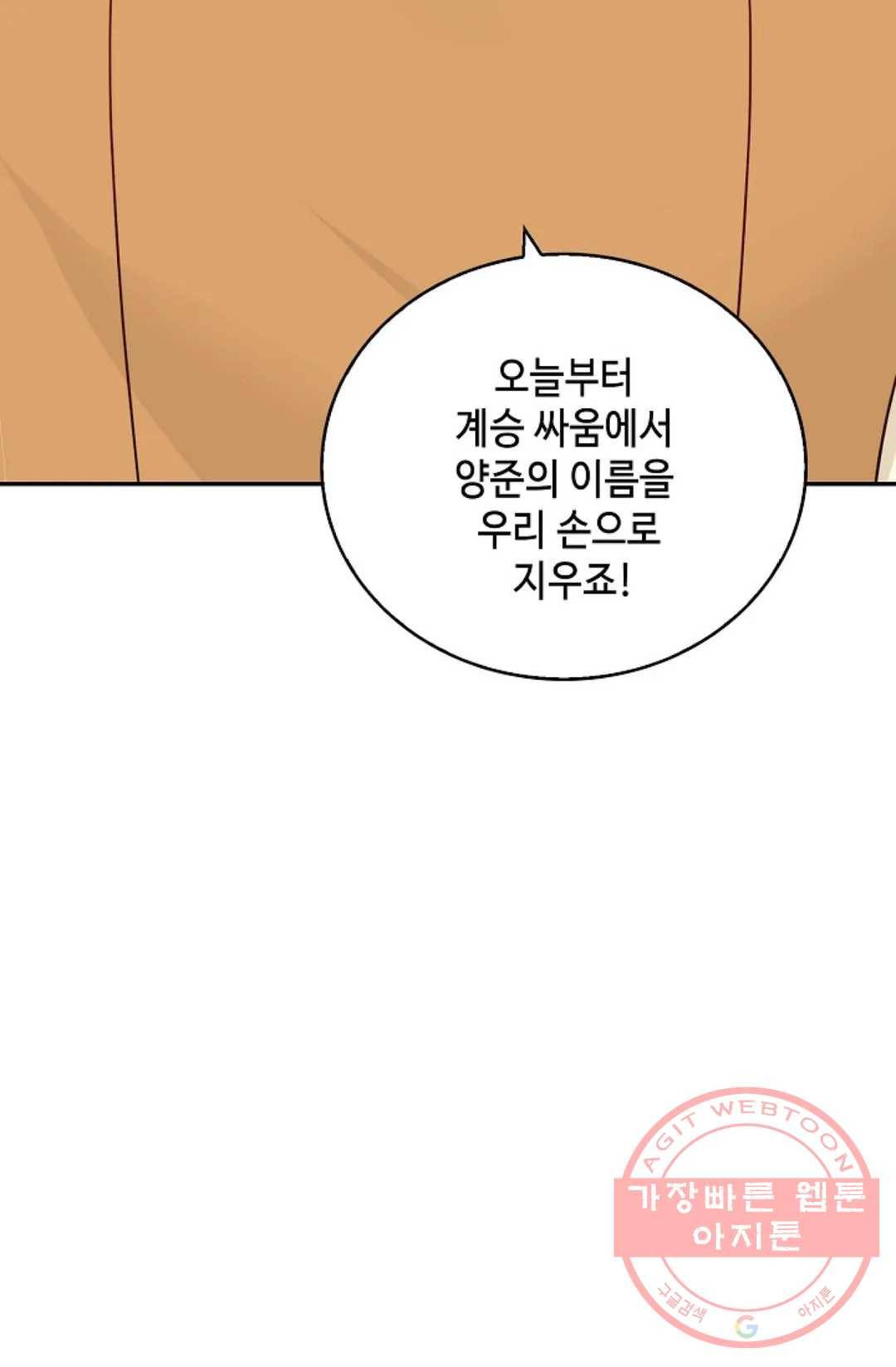 무련전봉 388화 64