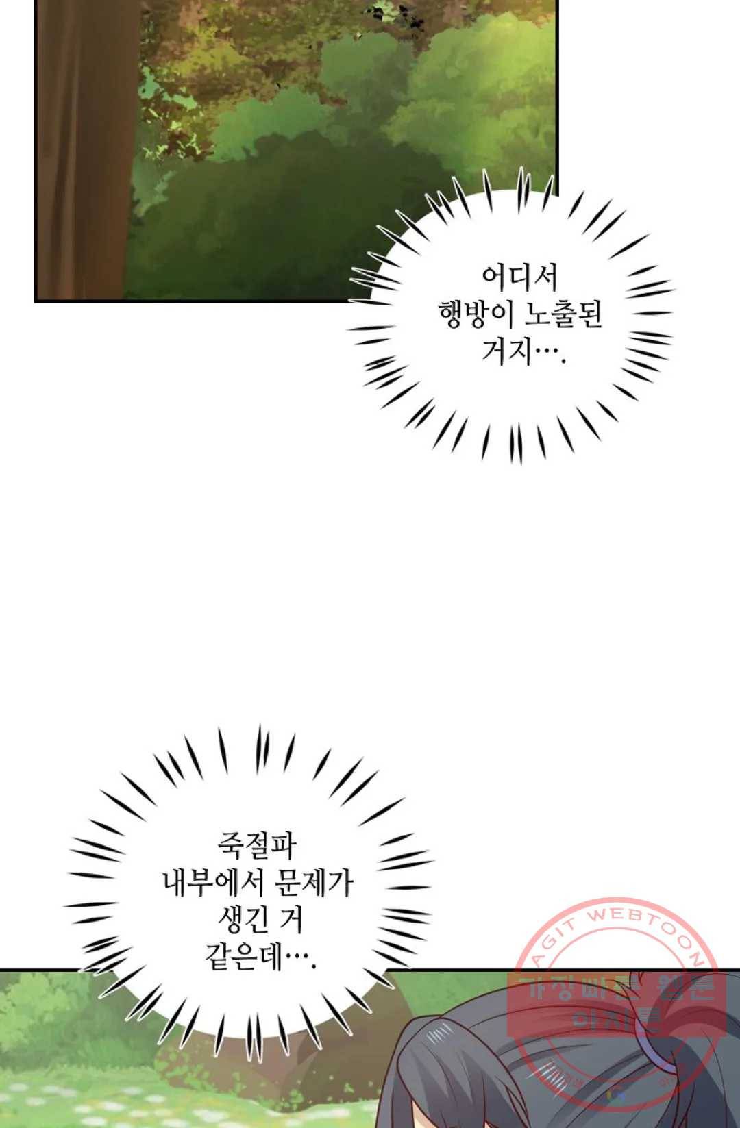 무련전봉 388화 66