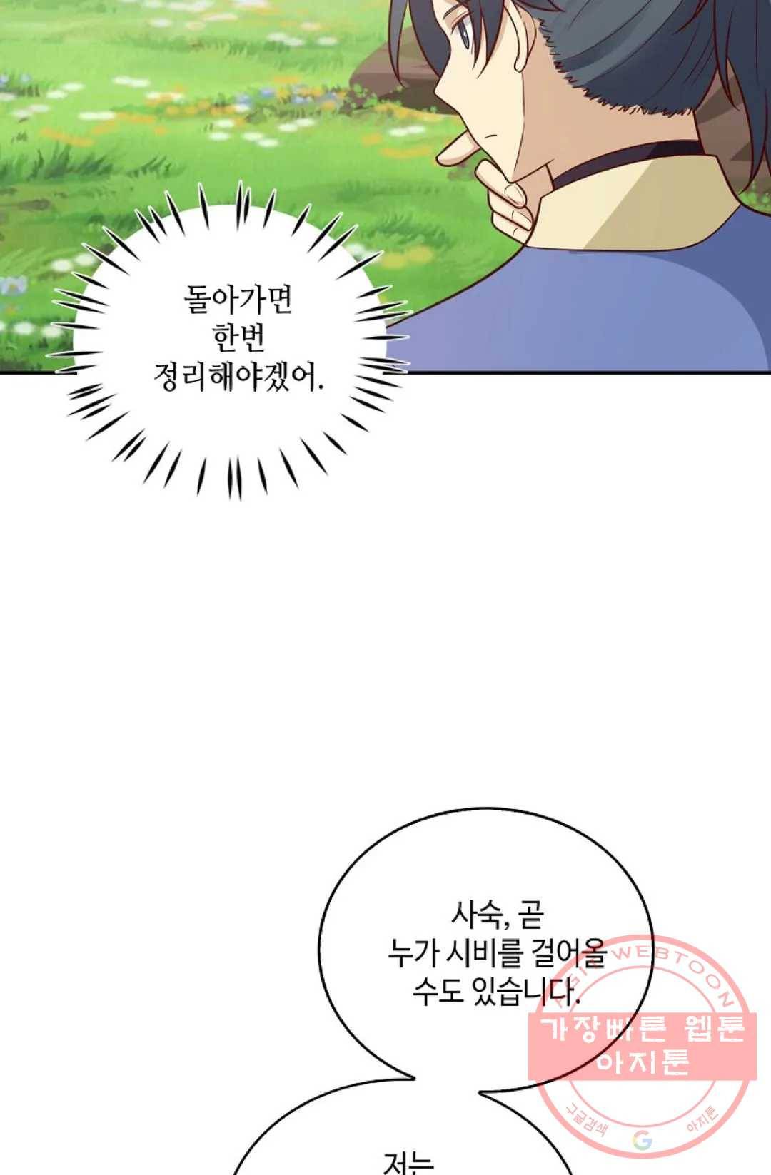 무련전봉 388화 67
