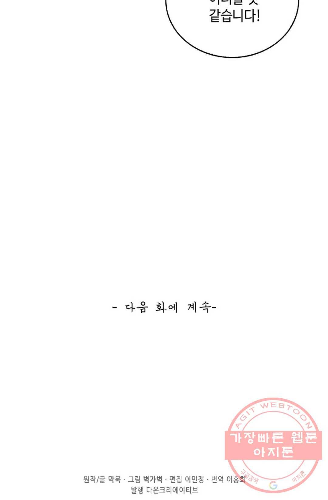 무련전봉 388화 70