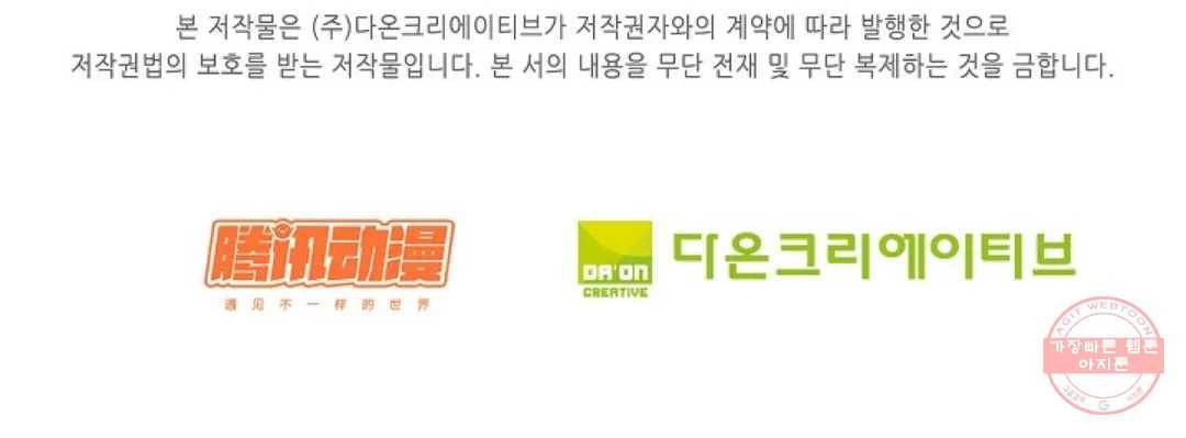 무련전봉 388화 71
