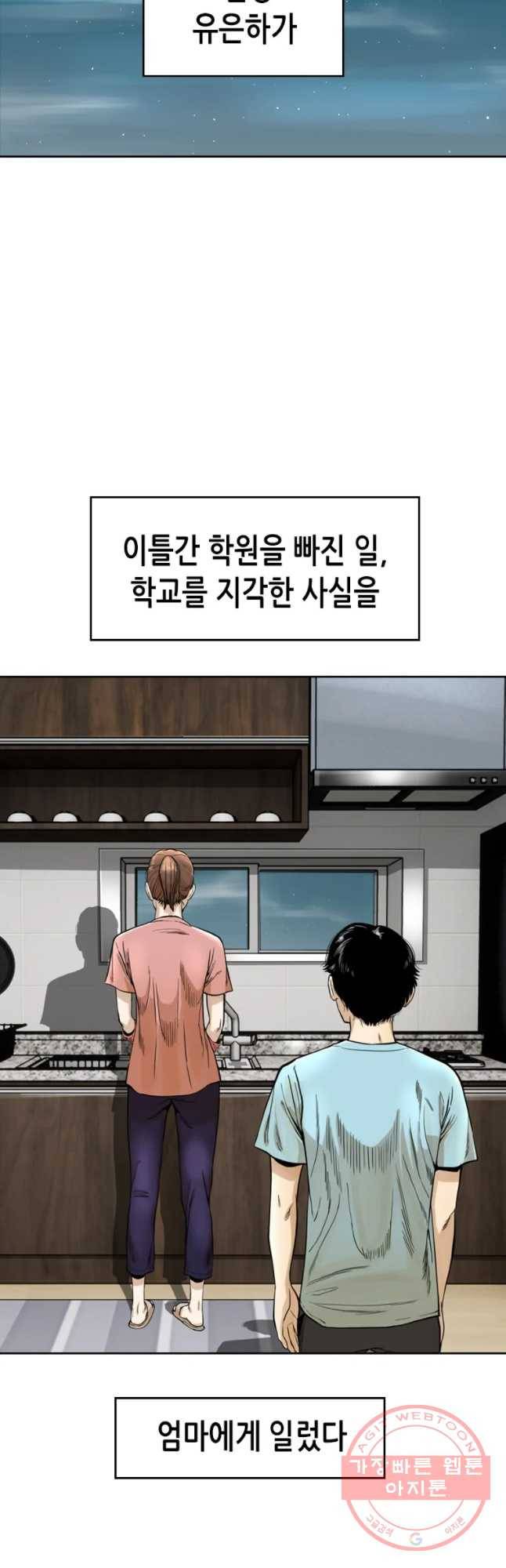 액괴 7화 2