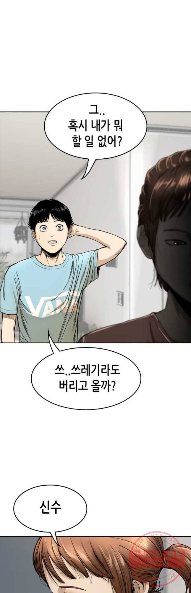 액괴 7화 3