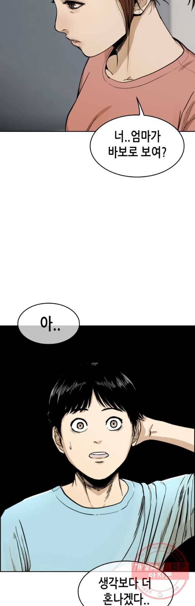 액괴 7화 4