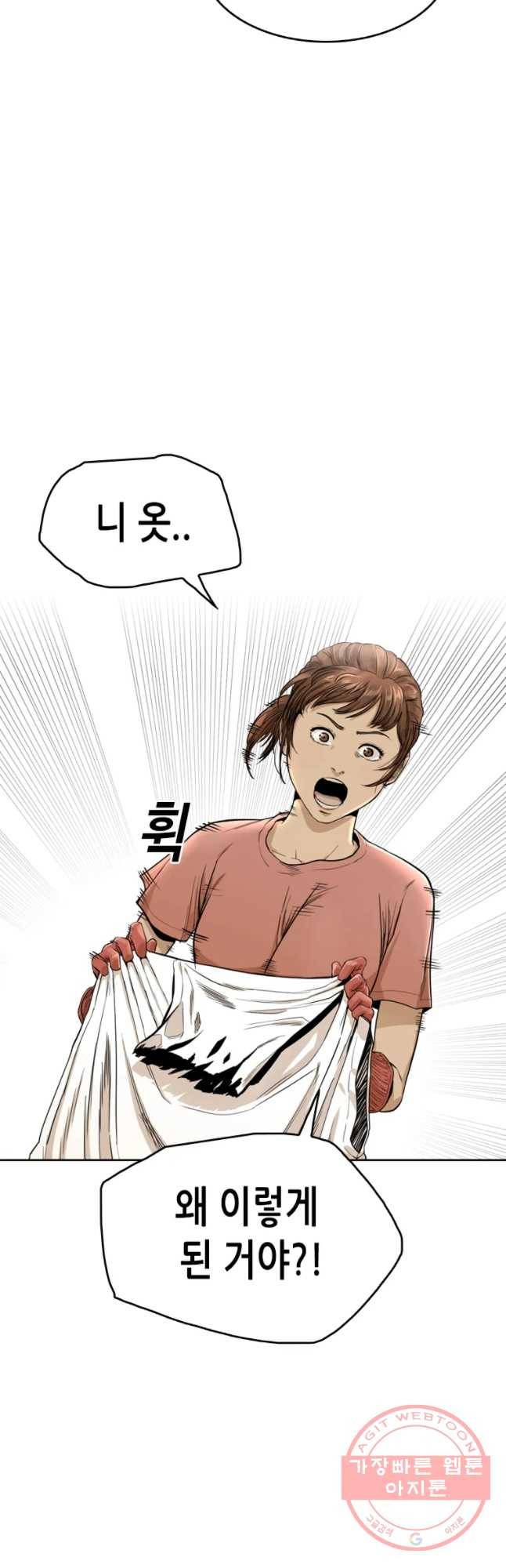 액괴 7화 5