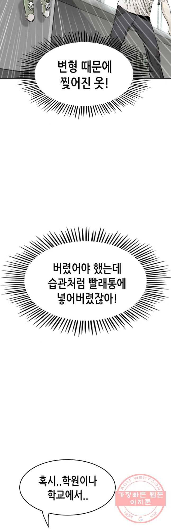 액괴 7화 7