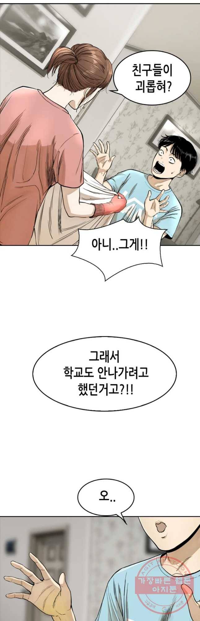 액괴 7화 8