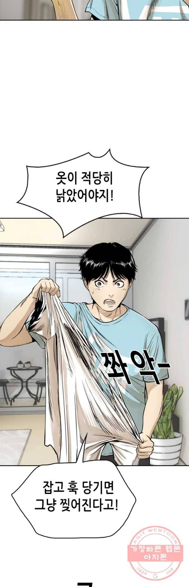 액괴 7화 9