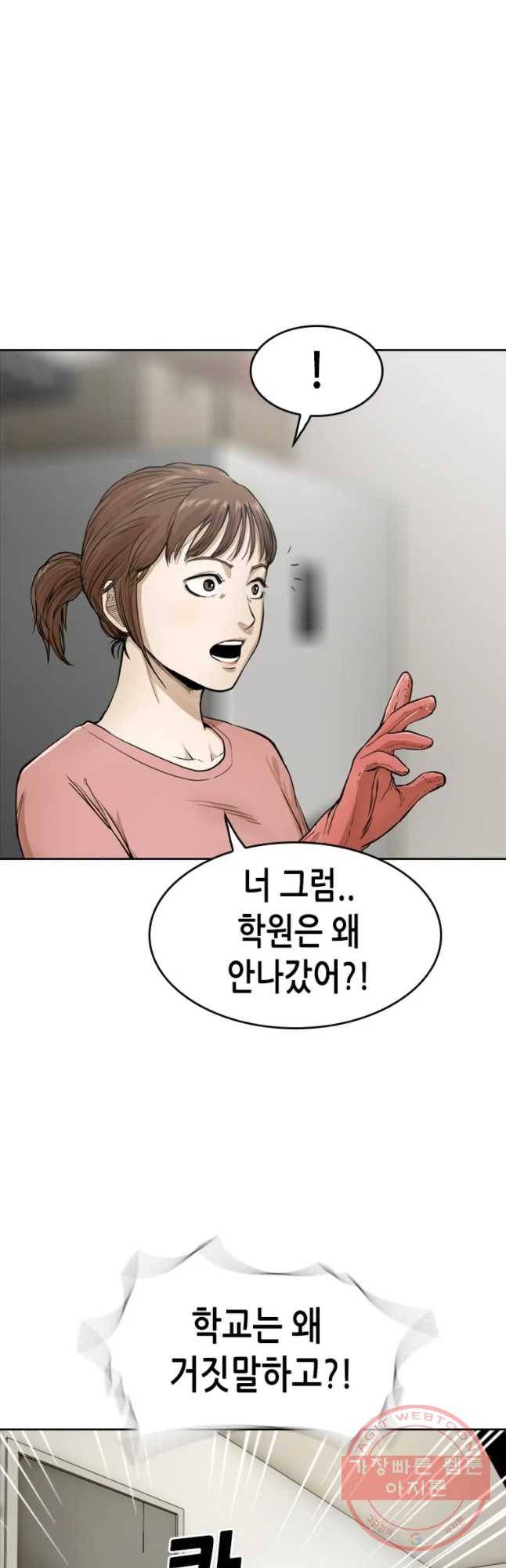 액괴 7화 11