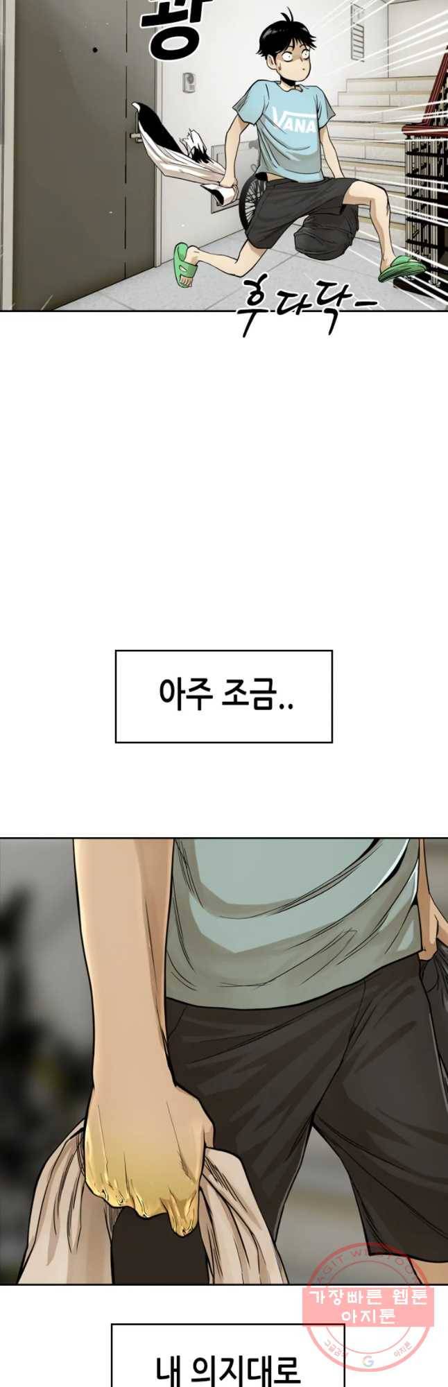 액괴 7화 12