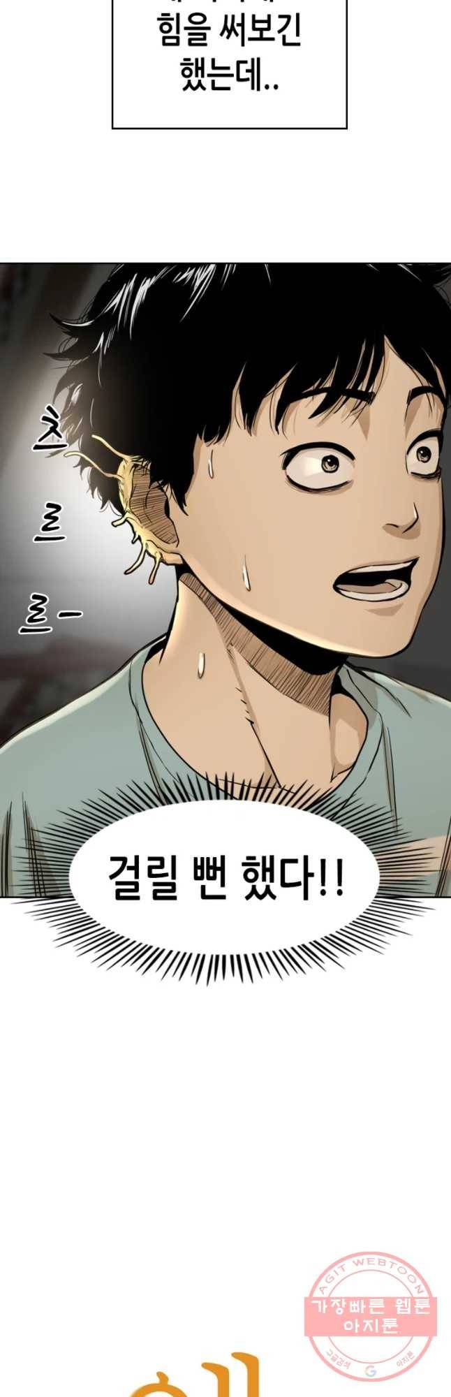 액괴 7화 13