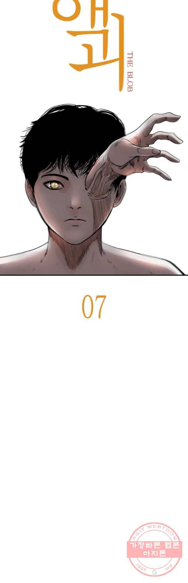 액괴 7화 14