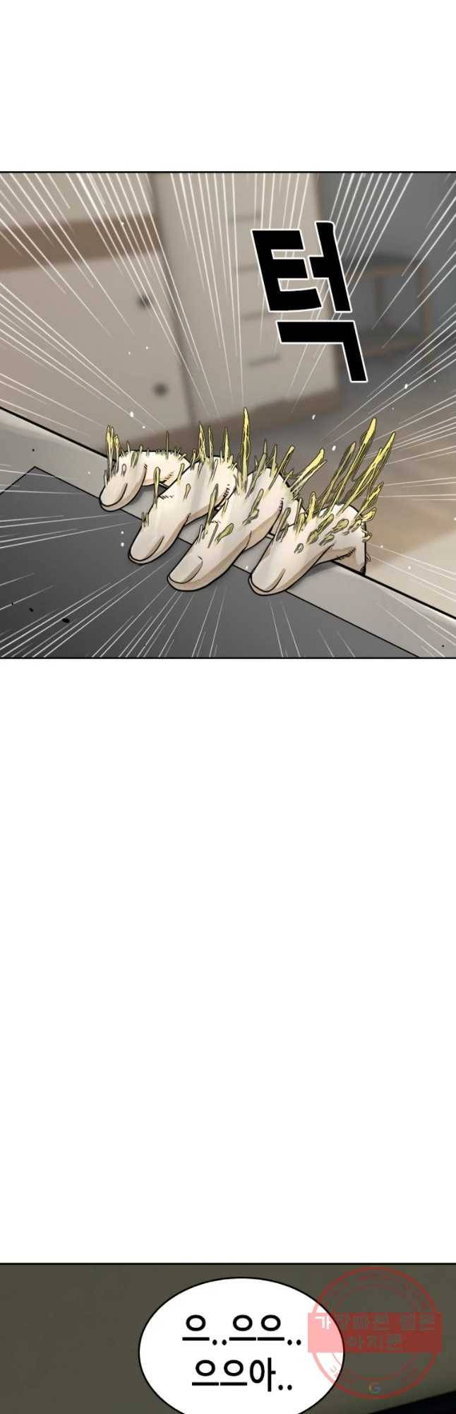 액괴 7화 17
