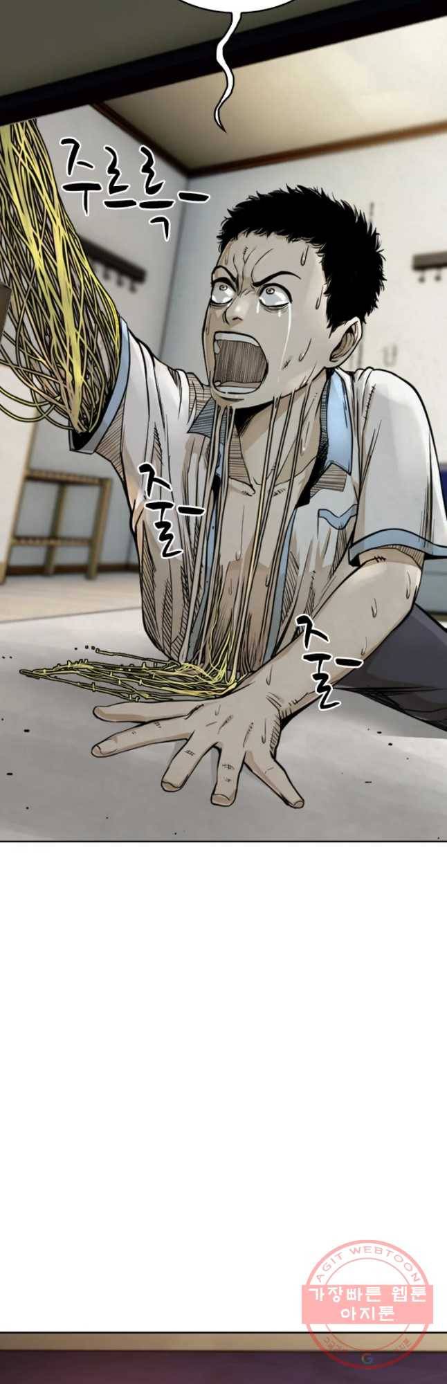 액괴 7화 18