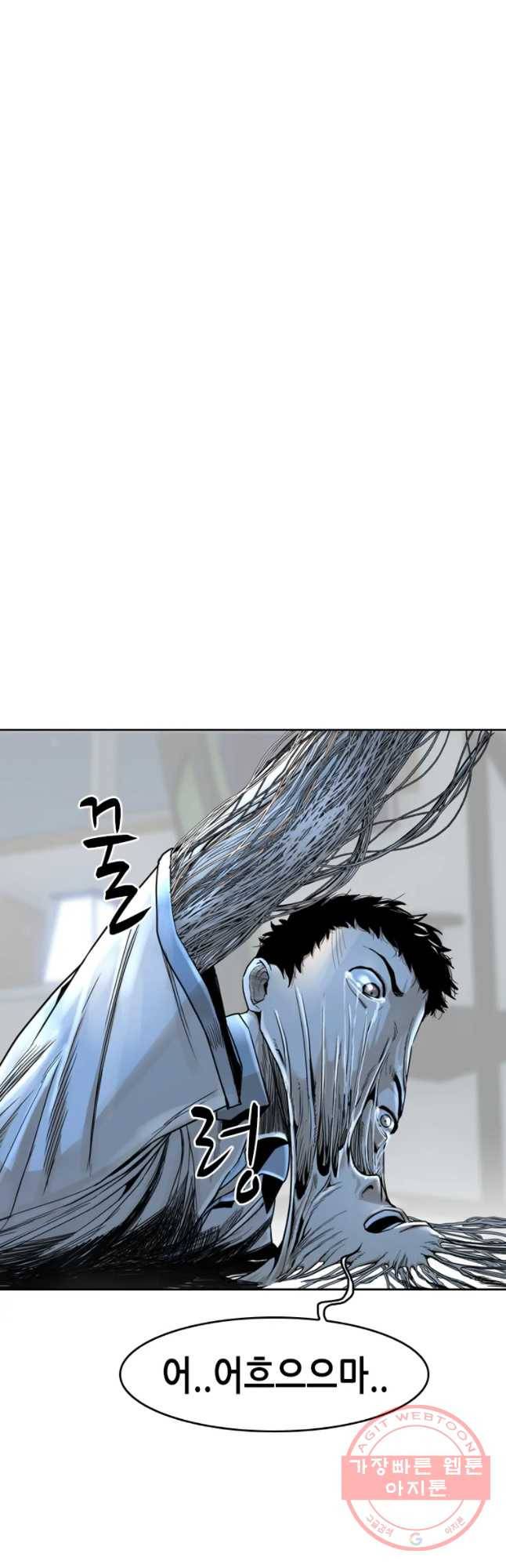 액괴 7화 20