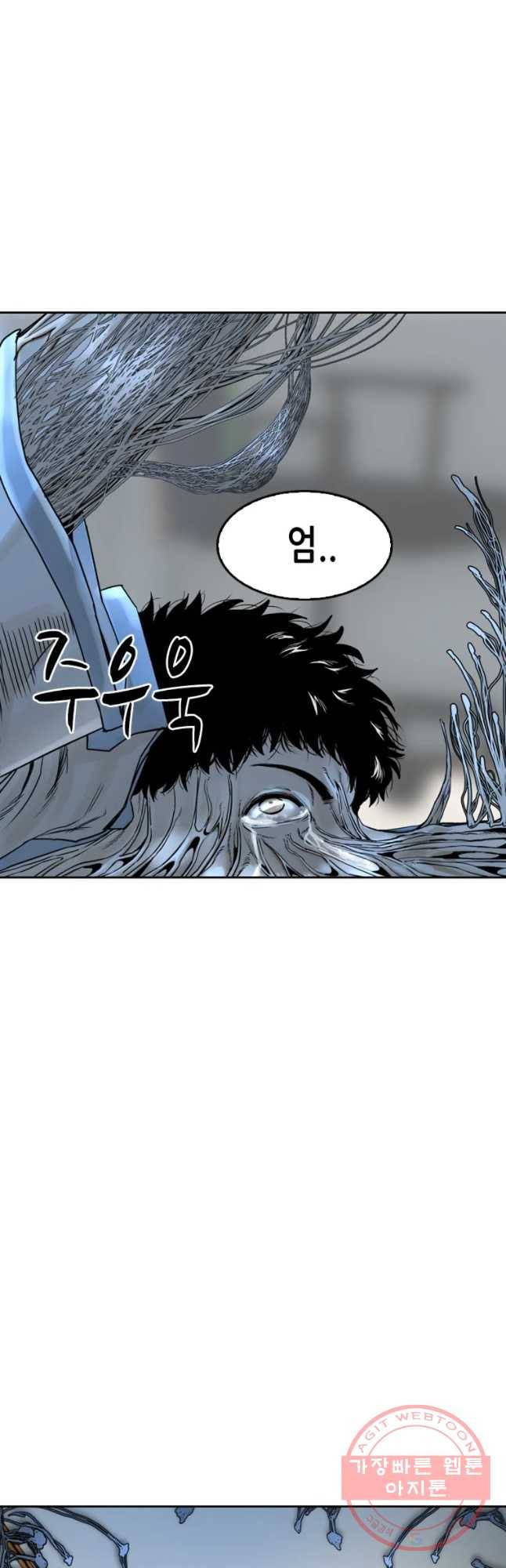 액괴 7화 21