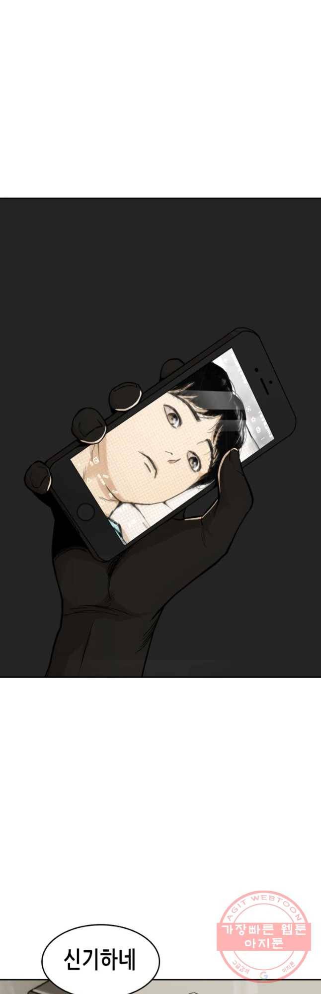 액괴 7화 23