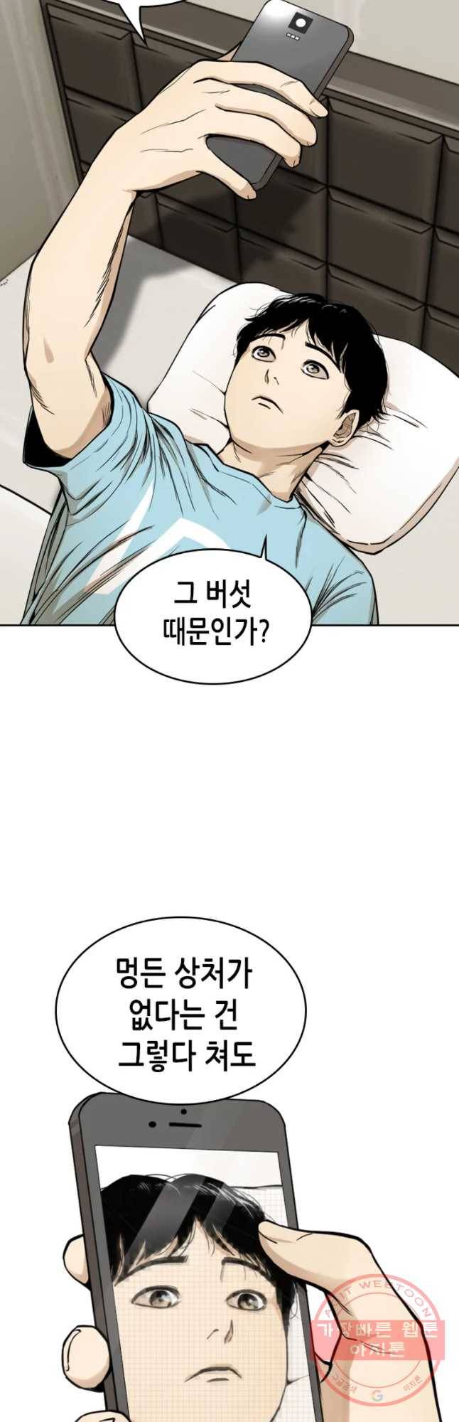 액괴 7화 24