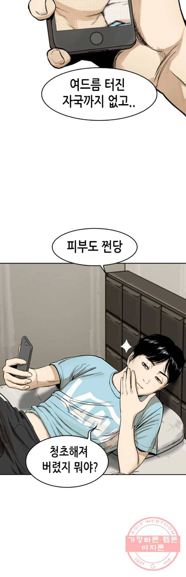 액괴 7화 25