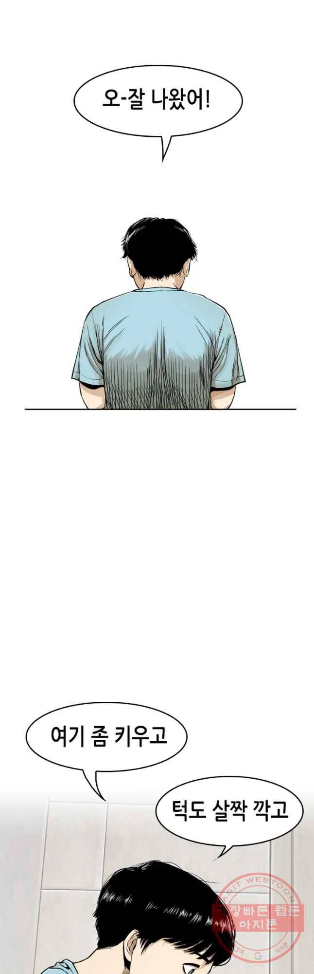 액괴 7화 27