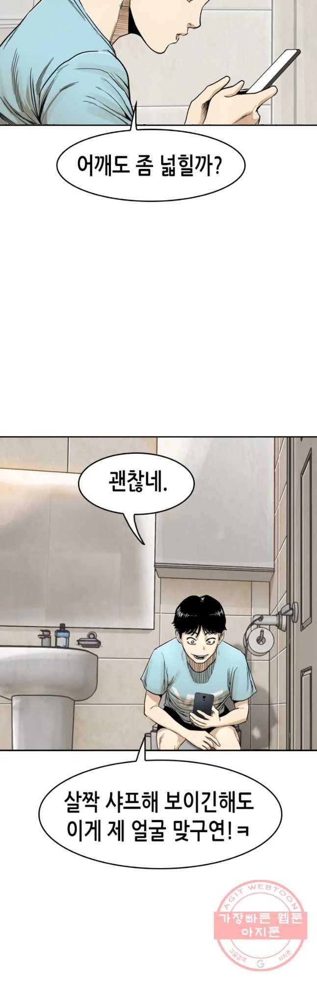 액괴 7화 28