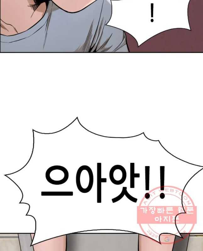 액괴 7화 30