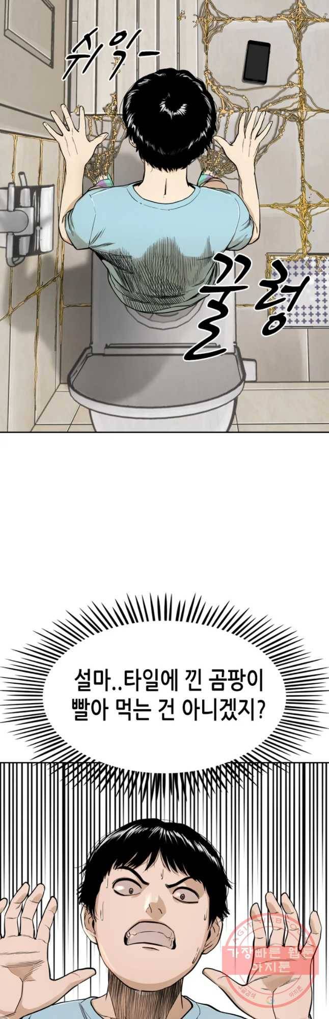 액괴 7화 32