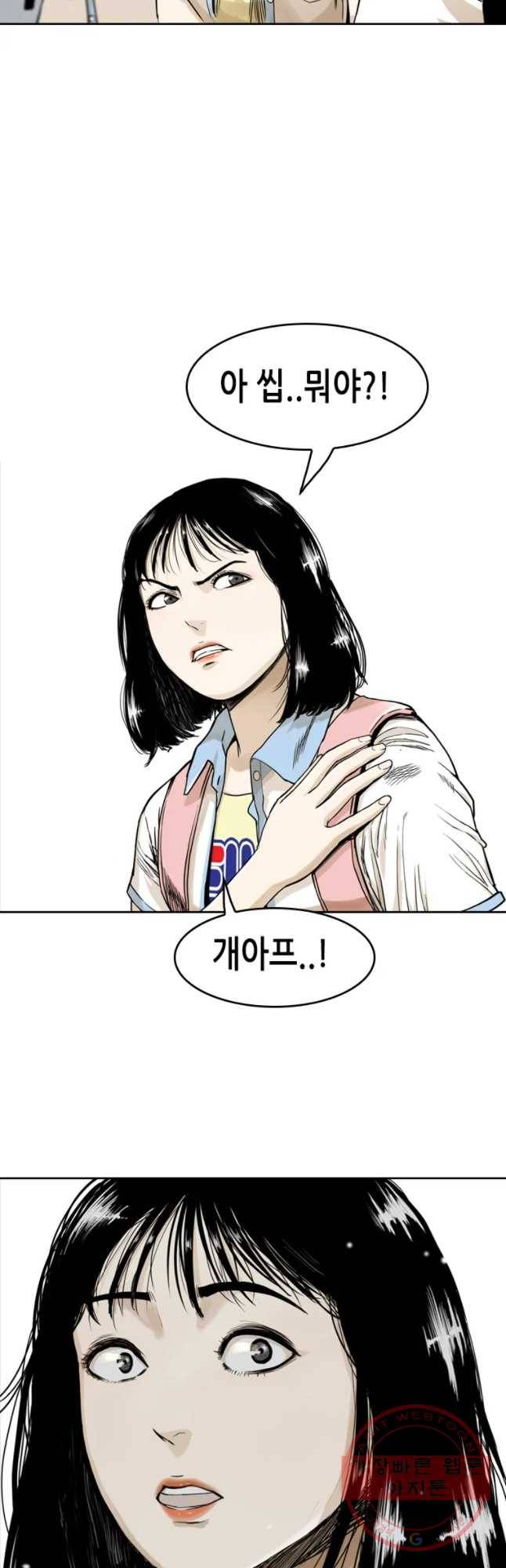 액괴 7화 36