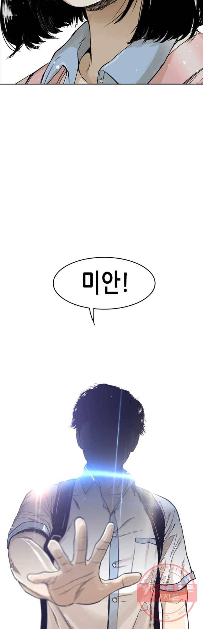 액괴 7화 37