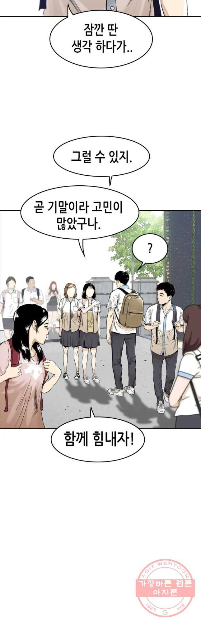 액괴 7화 38