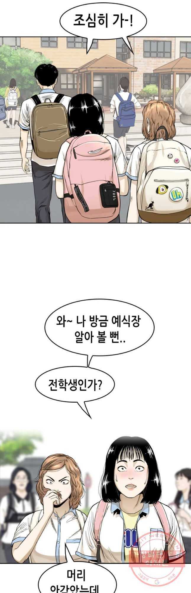 액괴 7화 39