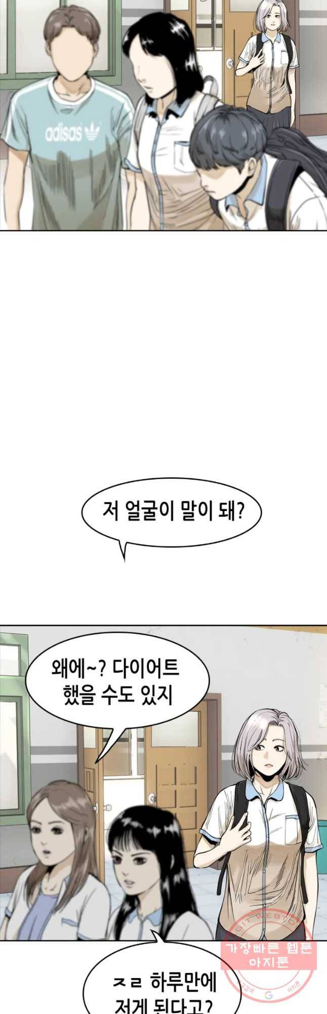 액괴 7화 41