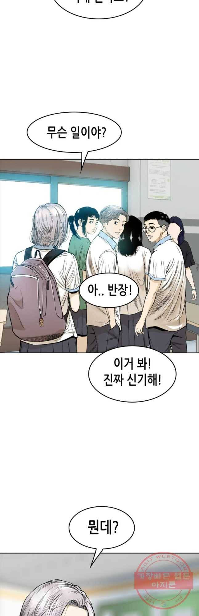 액괴 7화 42