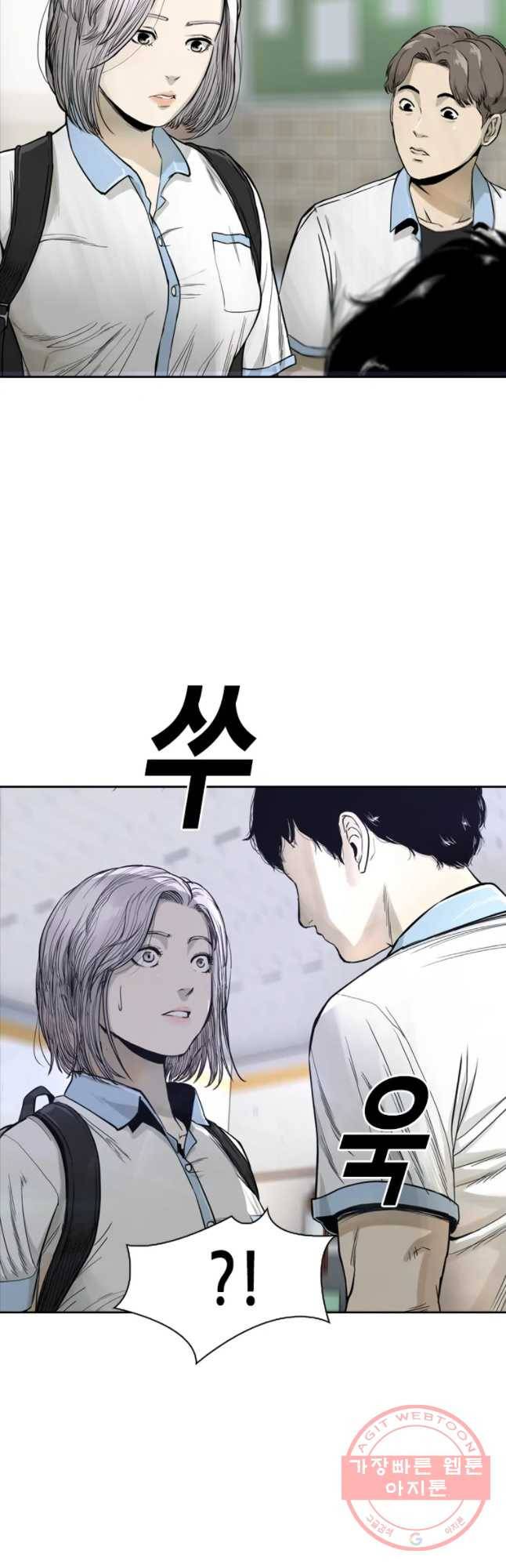 액괴 7화 43