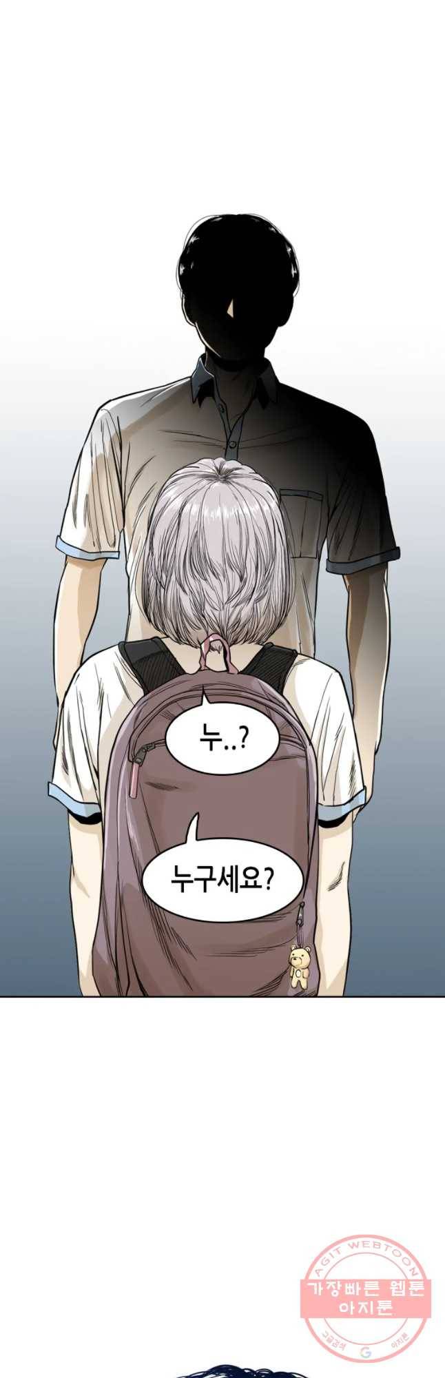 액괴 7화 44