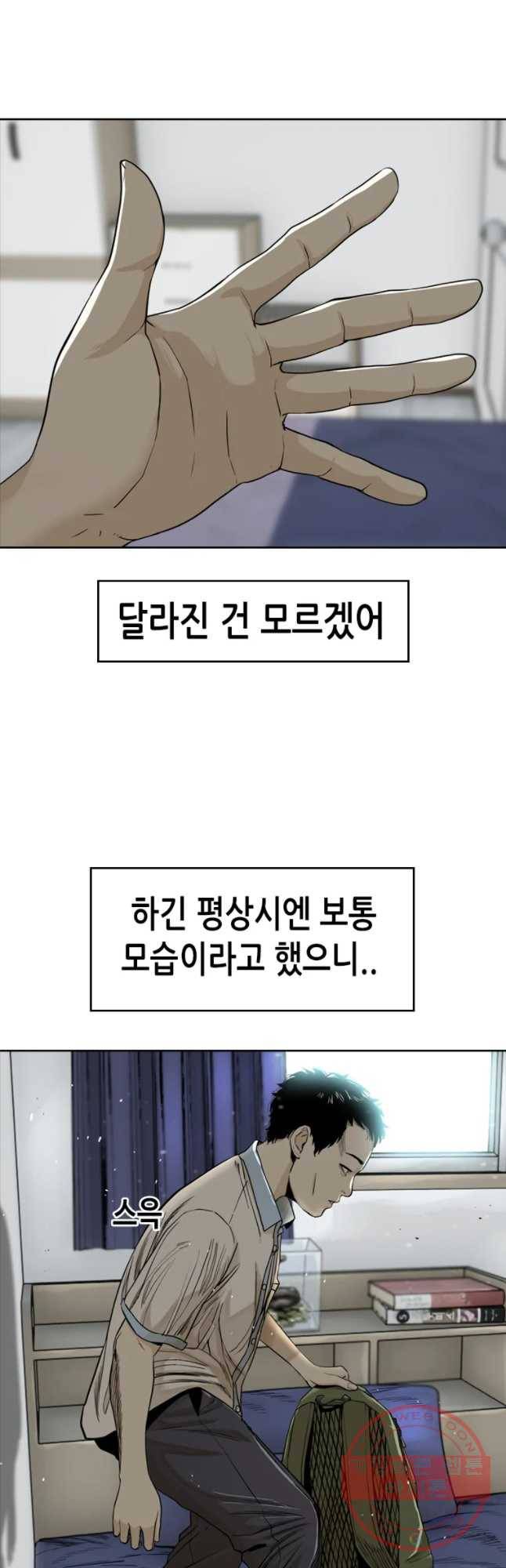 액괴 7화 49
