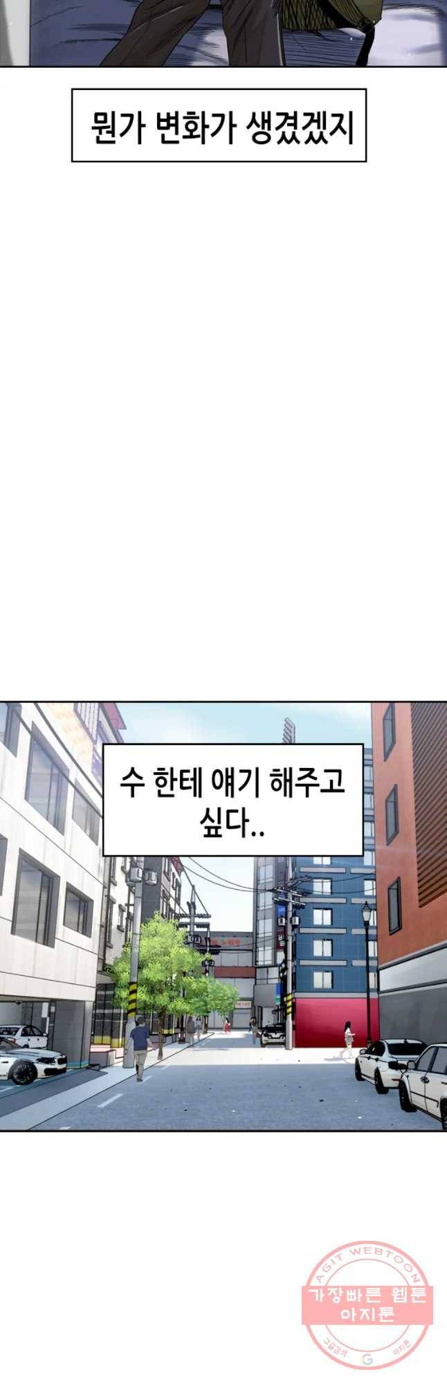 액괴 7화 50