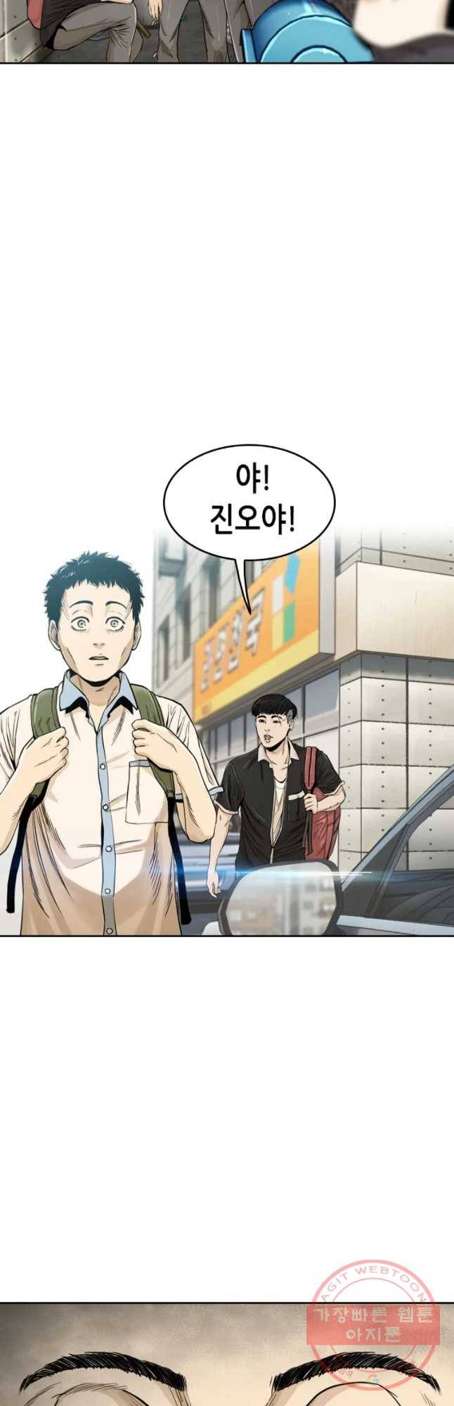 액괴 7화 52