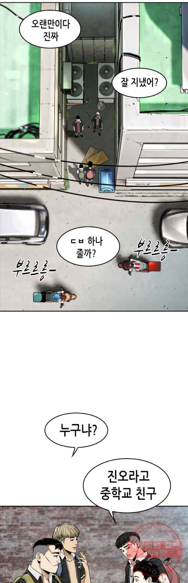액괴 7화 54