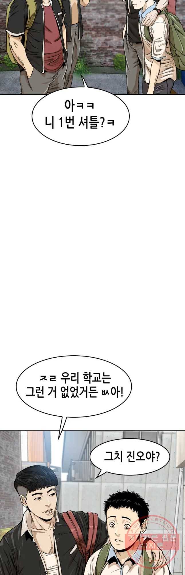 액괴 7화 55