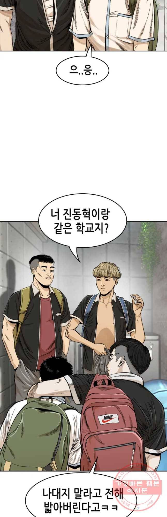 액괴 7화 56