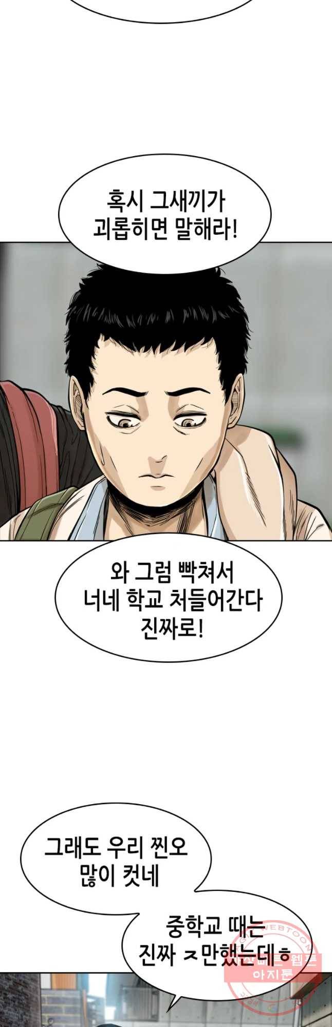 액괴 7화 57