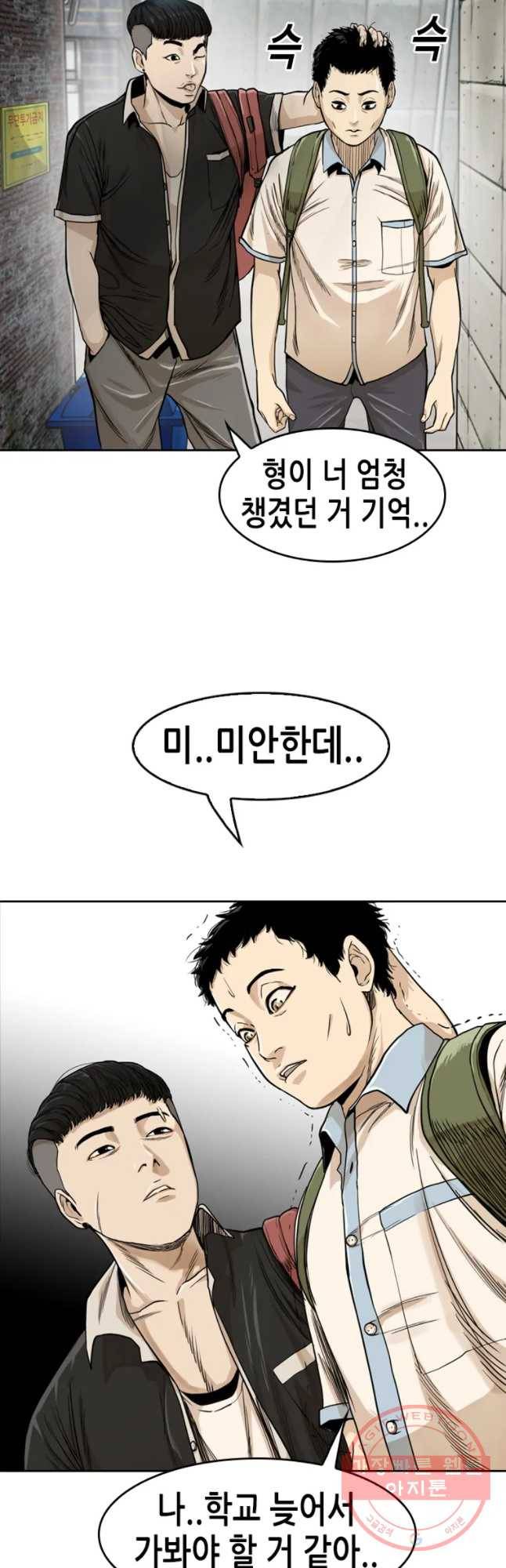 액괴 7화 58