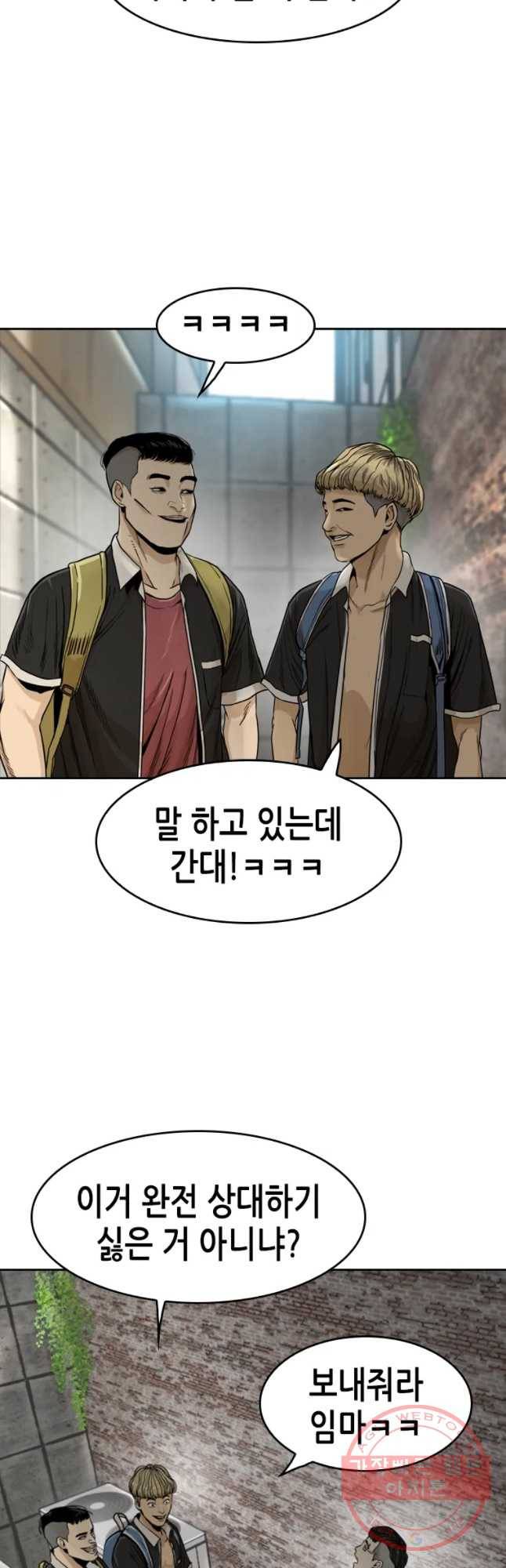액괴 7화 59
