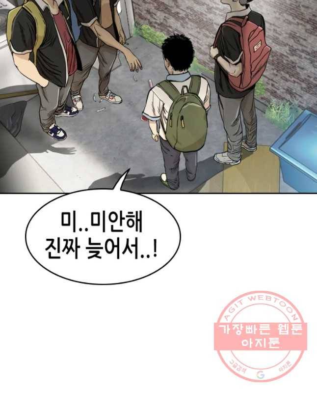 액괴 7화 60