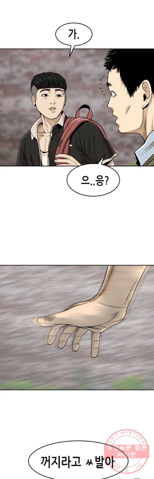 액괴 7화 61