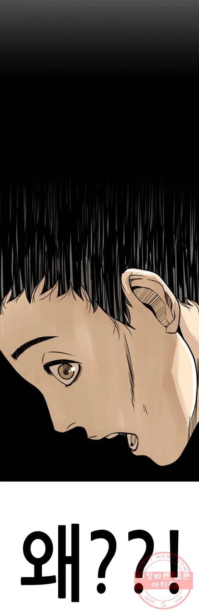 액괴 7화 63