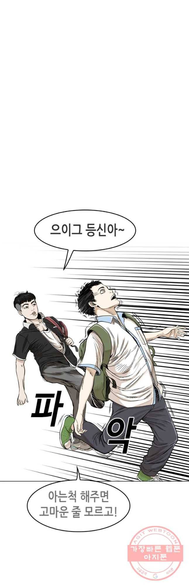 액괴 7화 64
