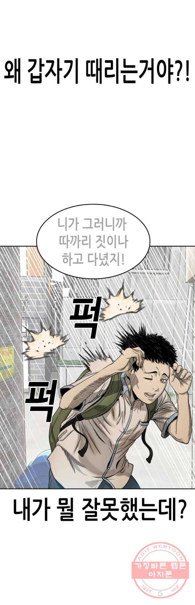 액괴 7화 65