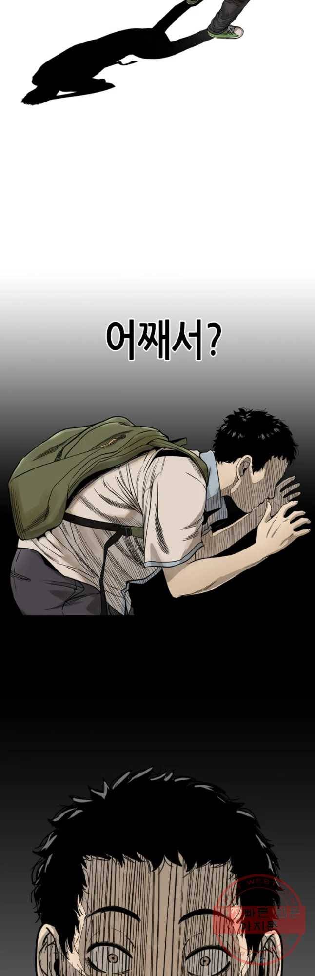 액괴 7화 67